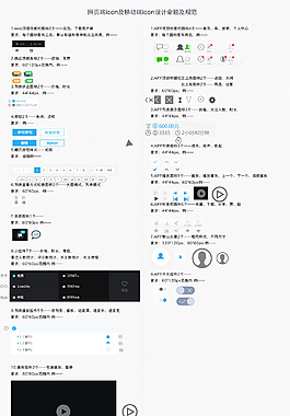 图标更新