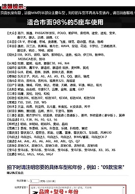 汽車坐墊詳情頁