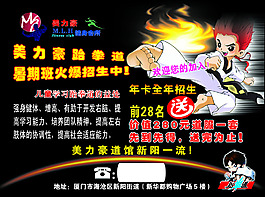 健美海报设计