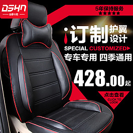 汽車用品主圖