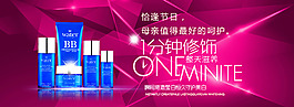 化妝品海報(bào)