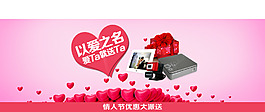 七夕情人節(jié)海報(bào)素材下載