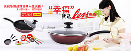 淘寶海報(bào) 鍋具 廚具 廚房用品圖片