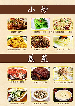 菜谱