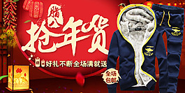 淘寶天貓手機(jī)店鋪首頁海報(bào)