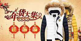 淘寶天貓手機(jī)店鋪首頁海報(bào)