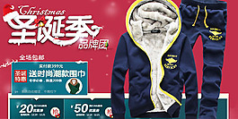 淘寶天貓手機(jī)店鋪首頁海報(bào)