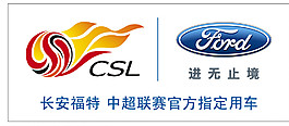 中超 福特圖片