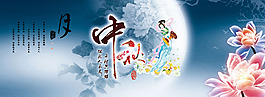 中秋佳節(jié)