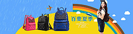 女包banner