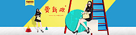 女包banner