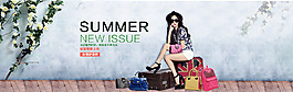 女包banner