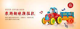 兒童玩具