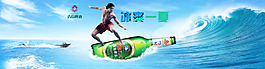 啤酒海報