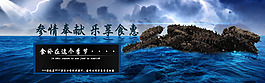 海參海報