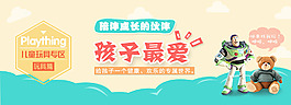 兒童玩具