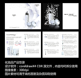 化妝品折頁 宣傳單張圖片
