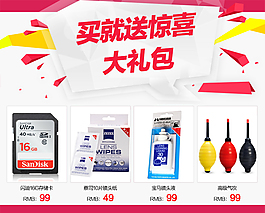 買就送大禮包圖片