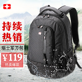 雙肩包 運(yùn)動(dòng)戶外主圖