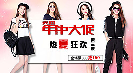 女裝
