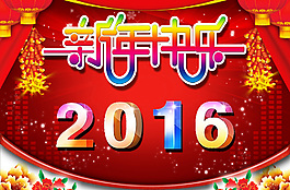2016猴年圖片