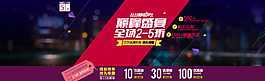 淘寶素材全屏海報，雙十一素材，淘寶通用