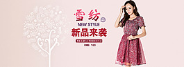 夏季女裝海報(bào)