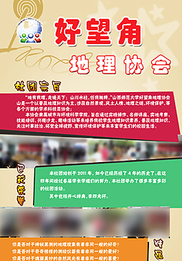 招生社團
