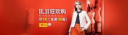 天貓首頁全屏海報