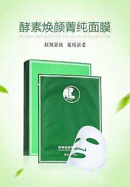 小清新淡雅素雅化妝品詳情頁(yè)小樣