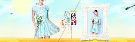 女裝海報(bào)