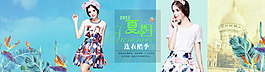 夏日女裝海報 淘寶天貓全屏海報PSD大圖