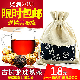 普洱茶