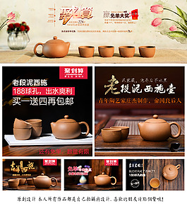天貓 淘寶 聚劃算 海報(bào) 鉆展 直通車