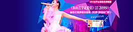 女神香港紅磡演唱會