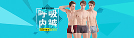 男內(nèi)褲海報