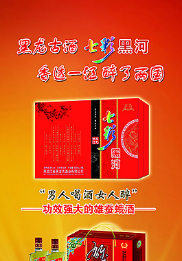 白酒 展架