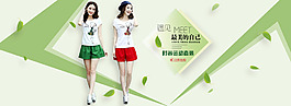 清新女裝海報(bào)