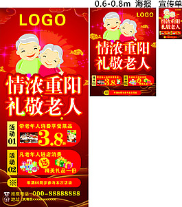 情濃重陽