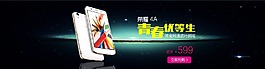 華為榮耀手機淘寶首頁全屏海報