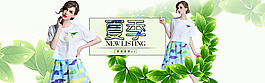 清新歐美女裝夏季海報