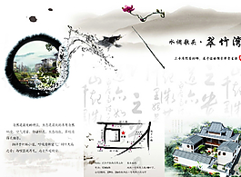 房地產(chǎn)三折頁圖片