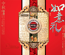 如意禮月餅圖片