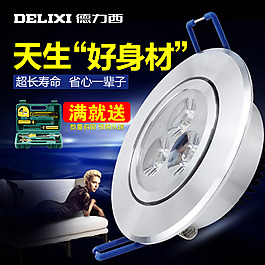 直通車