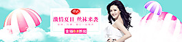 女裝淘寶海報