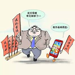 漫画送礼