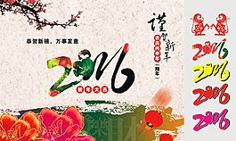 水墨風(fēng)格2016年猴年圖片
