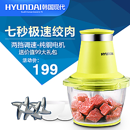 絞肉機(jī)主圖