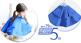 母嬰秋季海報展示海報