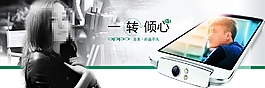 手機banner圖